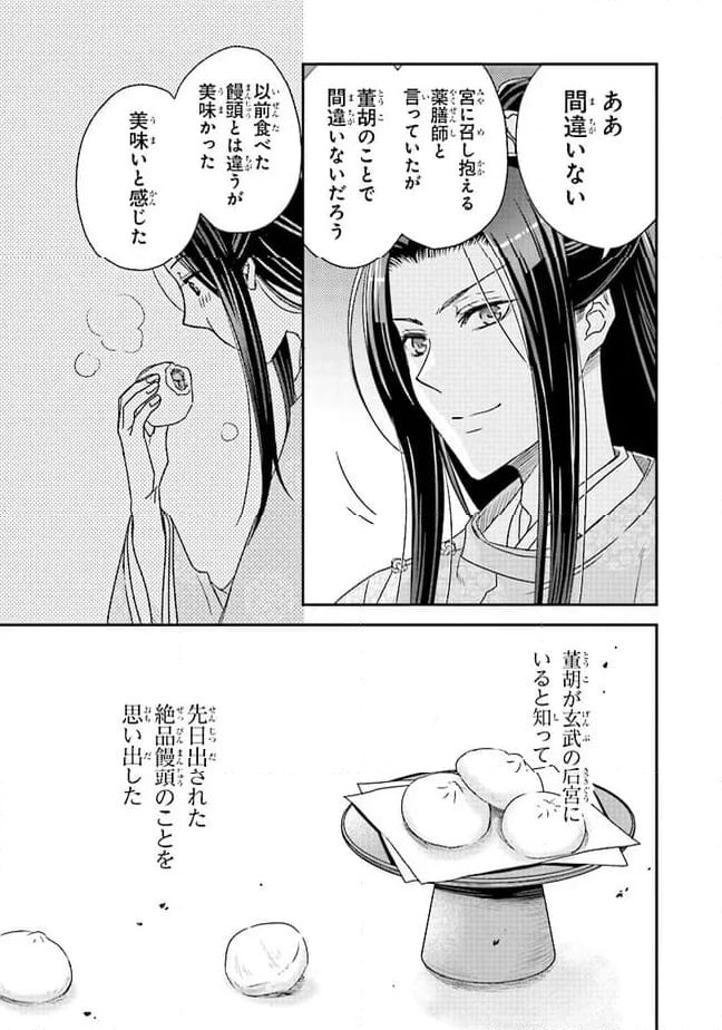 ページ 5 — 第12.4話