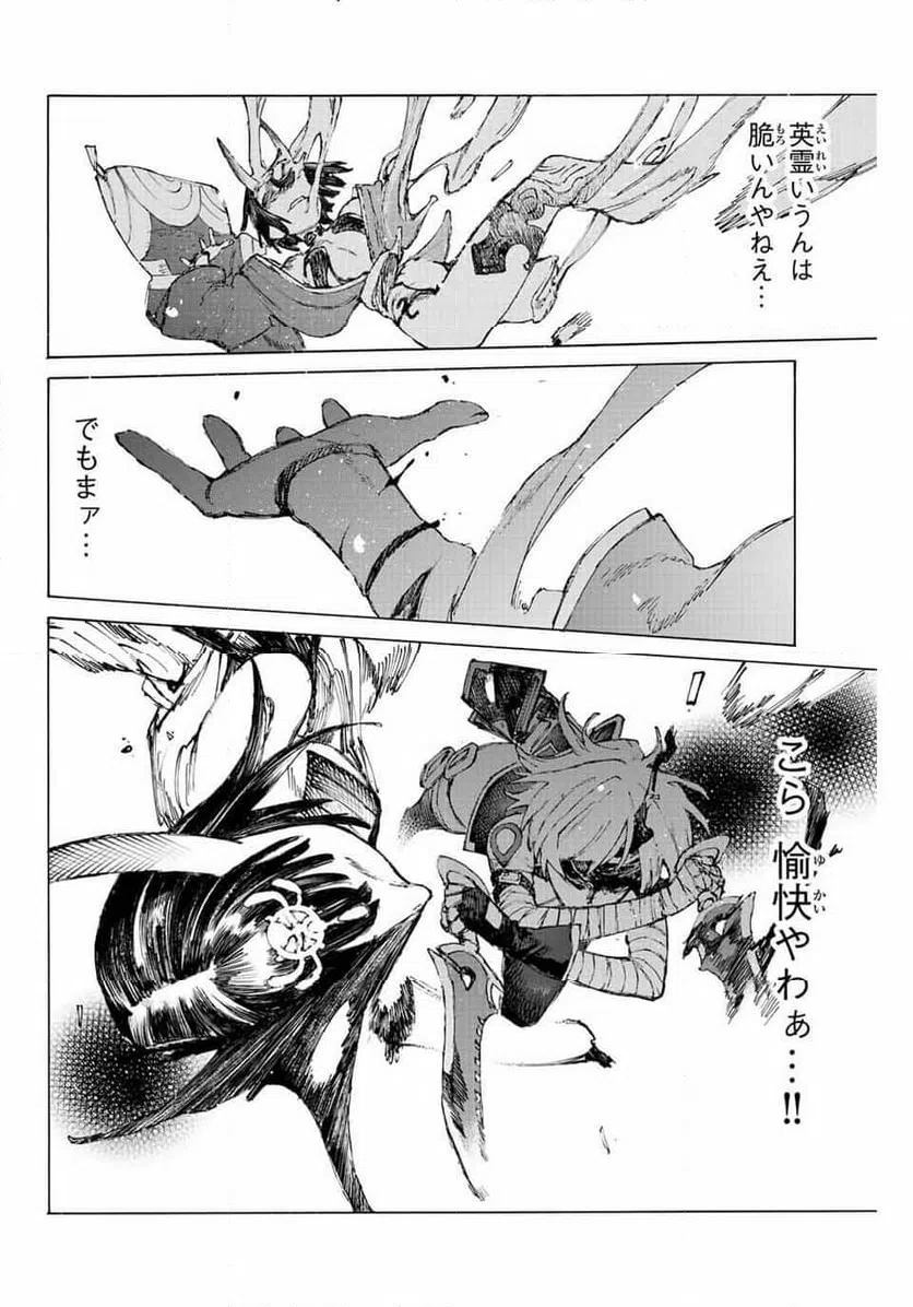 ページ 12 — 第43話
