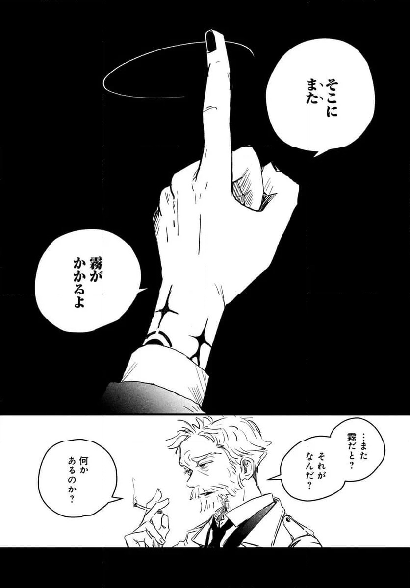ページ 33 — 第1話
