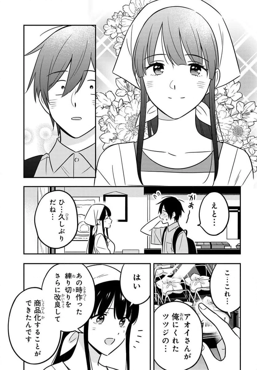 ページ 10 — 第16.2話