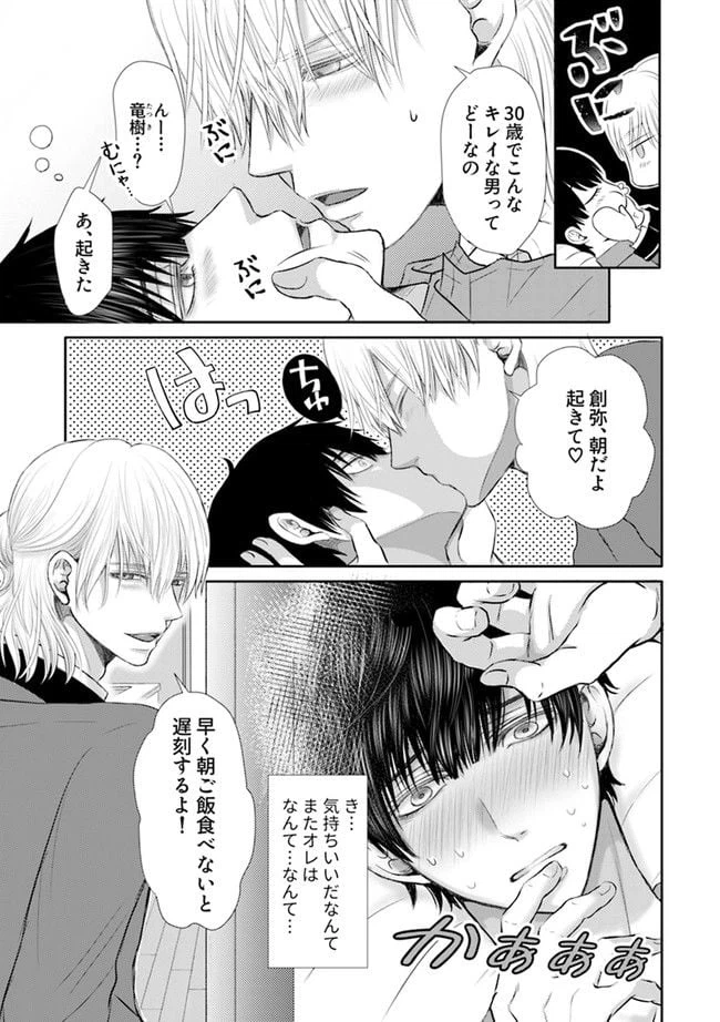 ページ 3 — 第1.1話