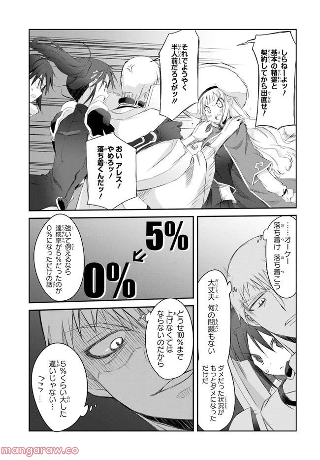 ページ 18 — 第3話