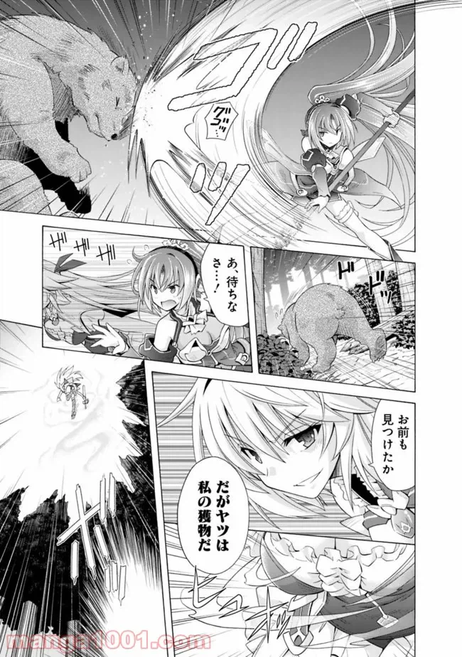 ページ 7 — 第5.5話