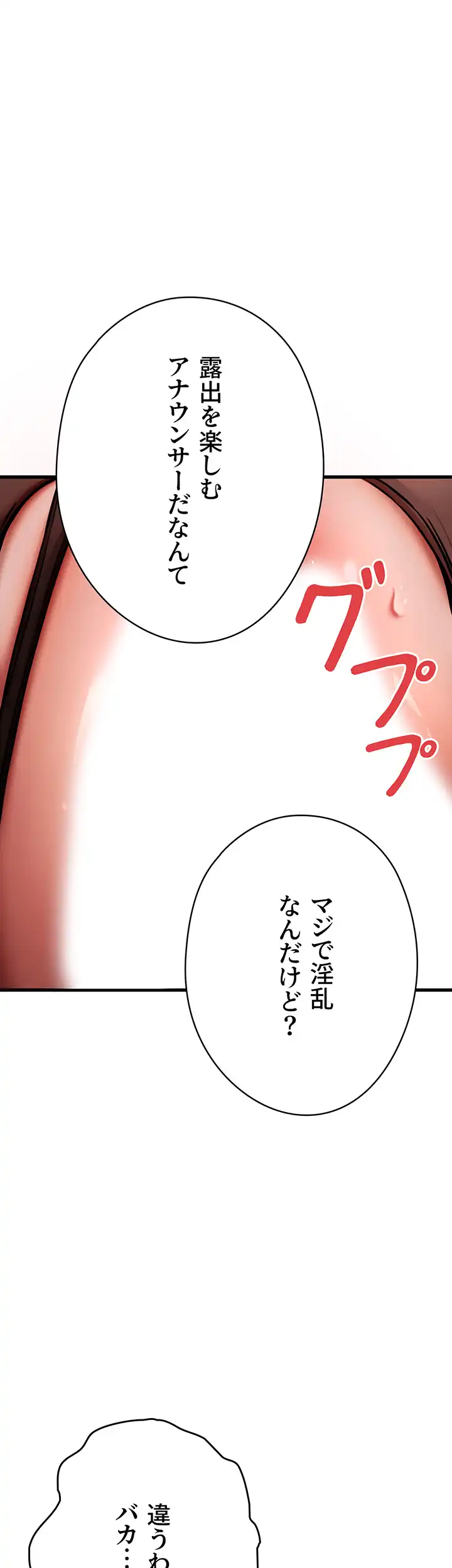 ページ 12 — 第47話