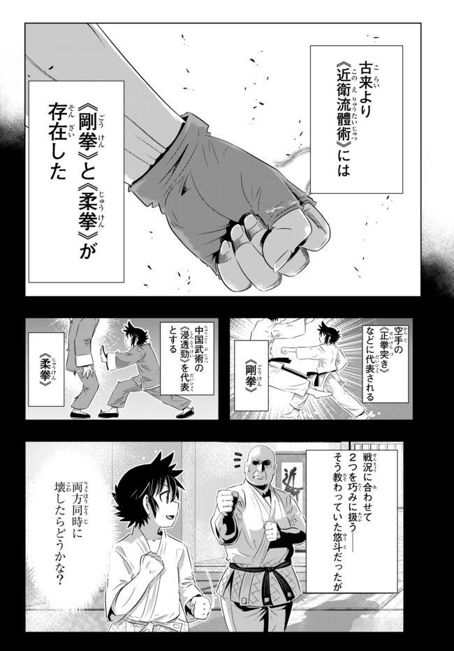 ページ 11 — 第14話