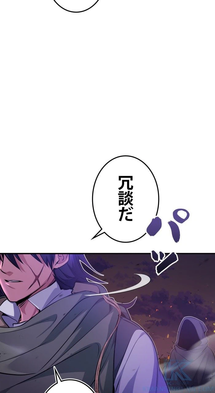 ページ 29 — 第52話