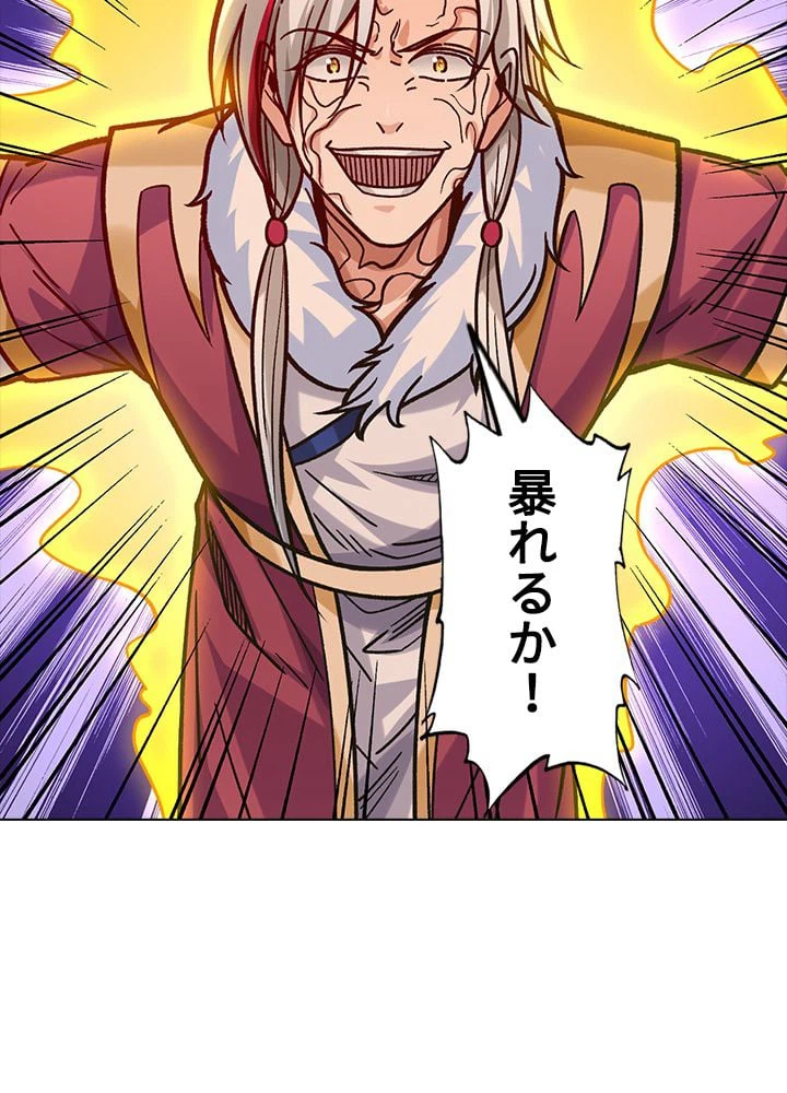 ページ 4 — 第223話