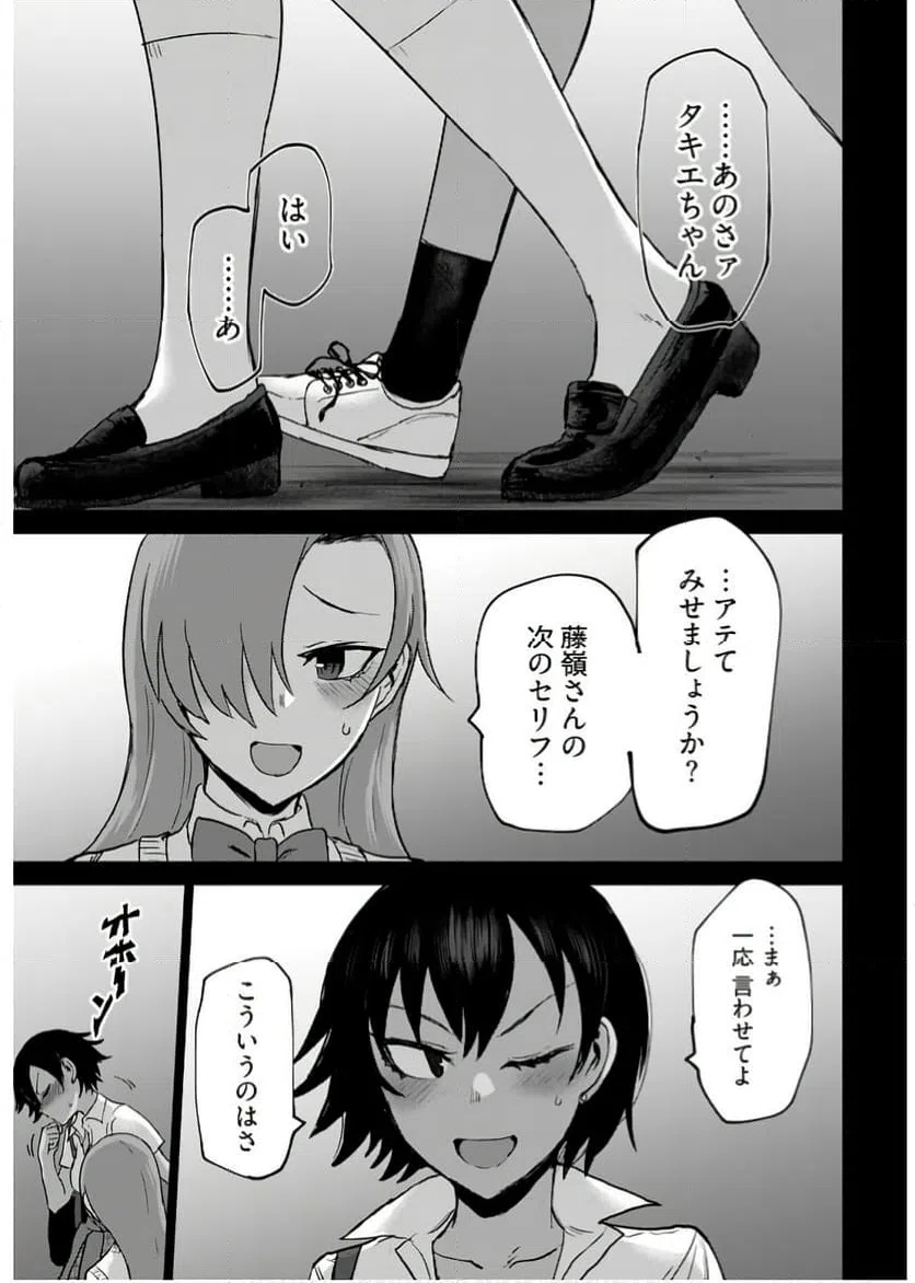 ページ 18 — 第19話