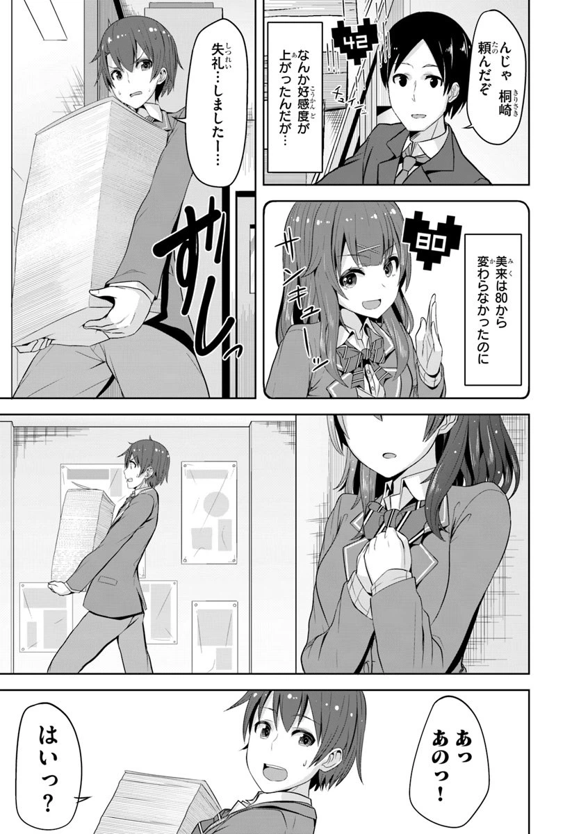 ページ 27 — 第1話