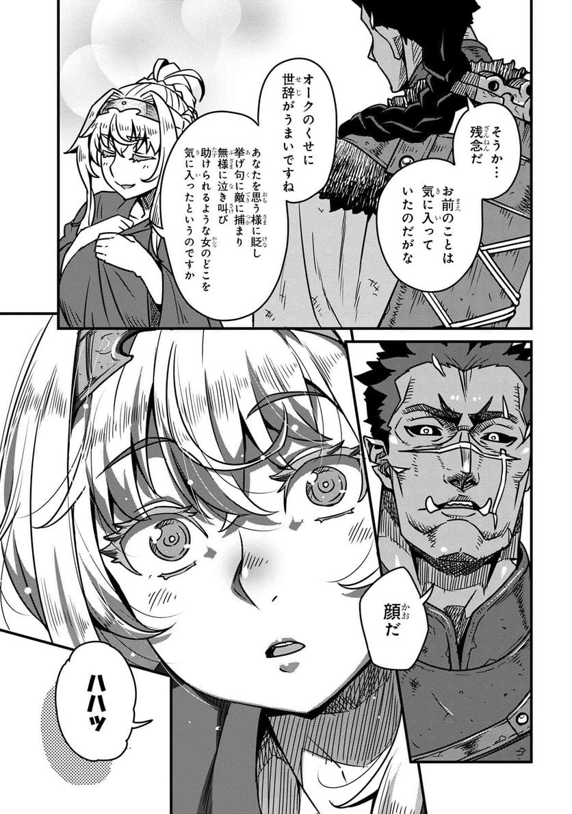 ページ 11 — 第6.1話