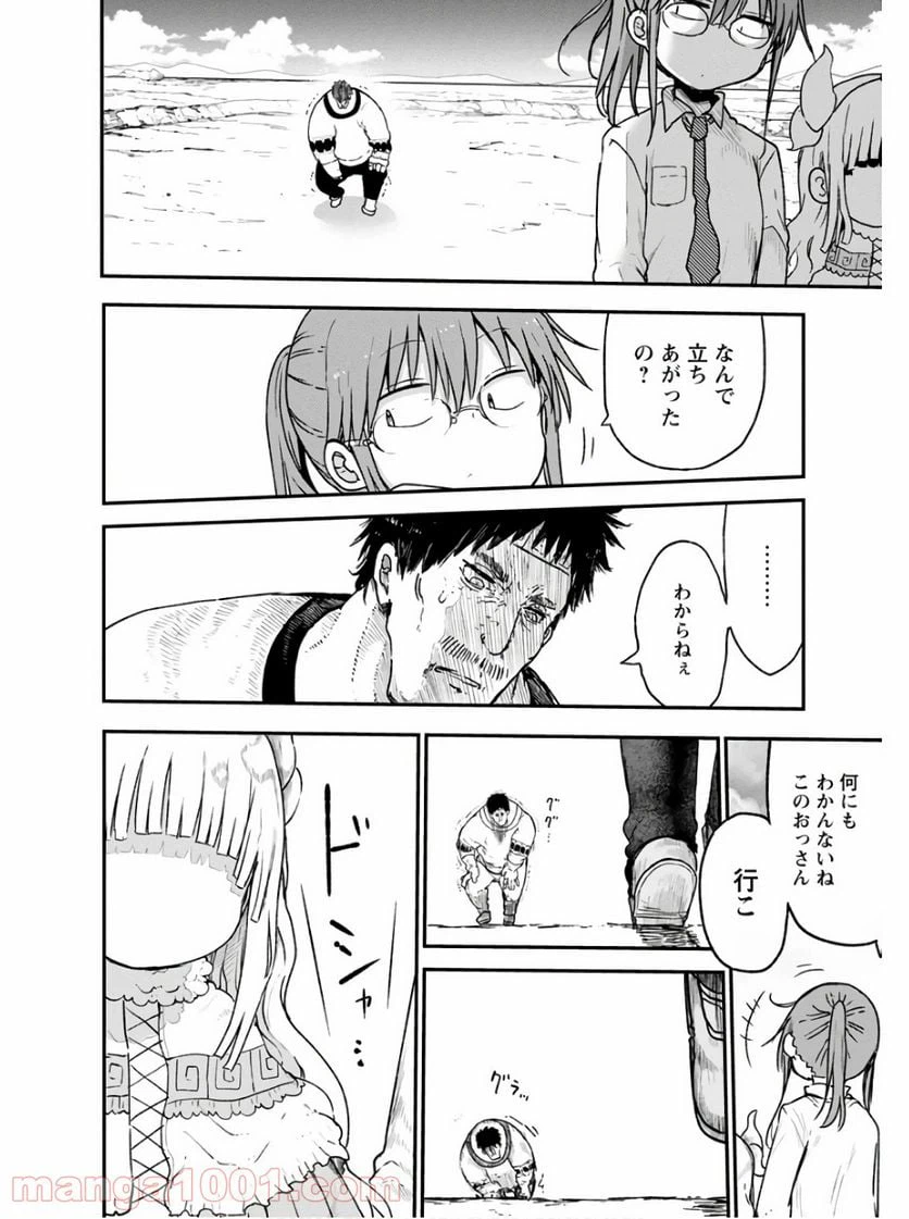ページ 14 — 第77話