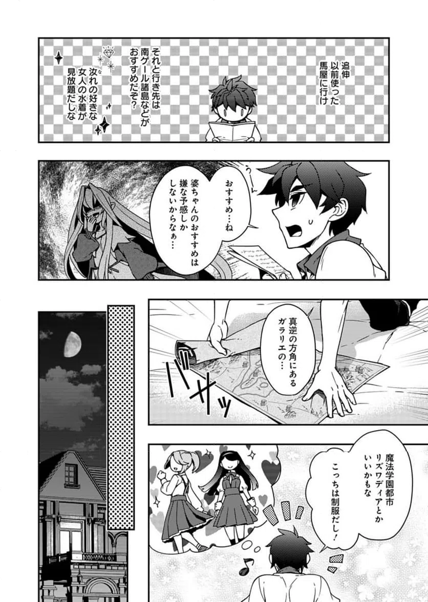 ページ 6 — 第12話