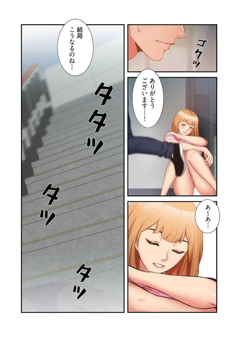 ページ 42 — 第27話