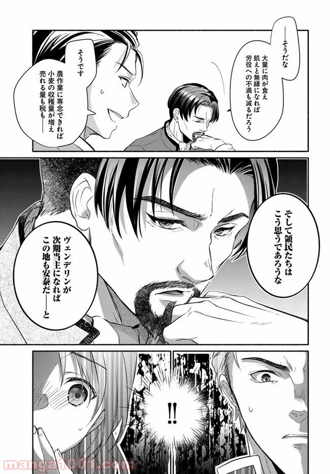 ページ 15 — 第7話