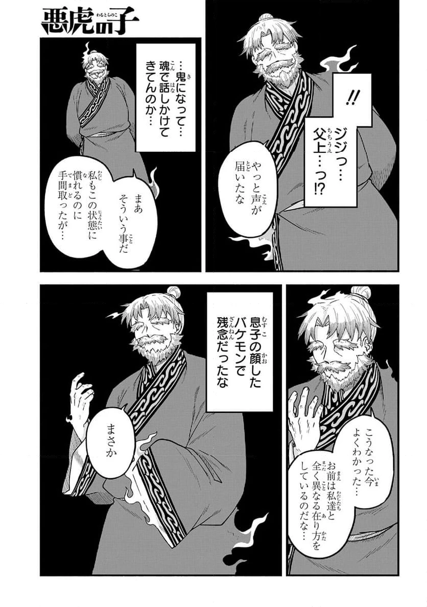 ページ 23 — 第4話