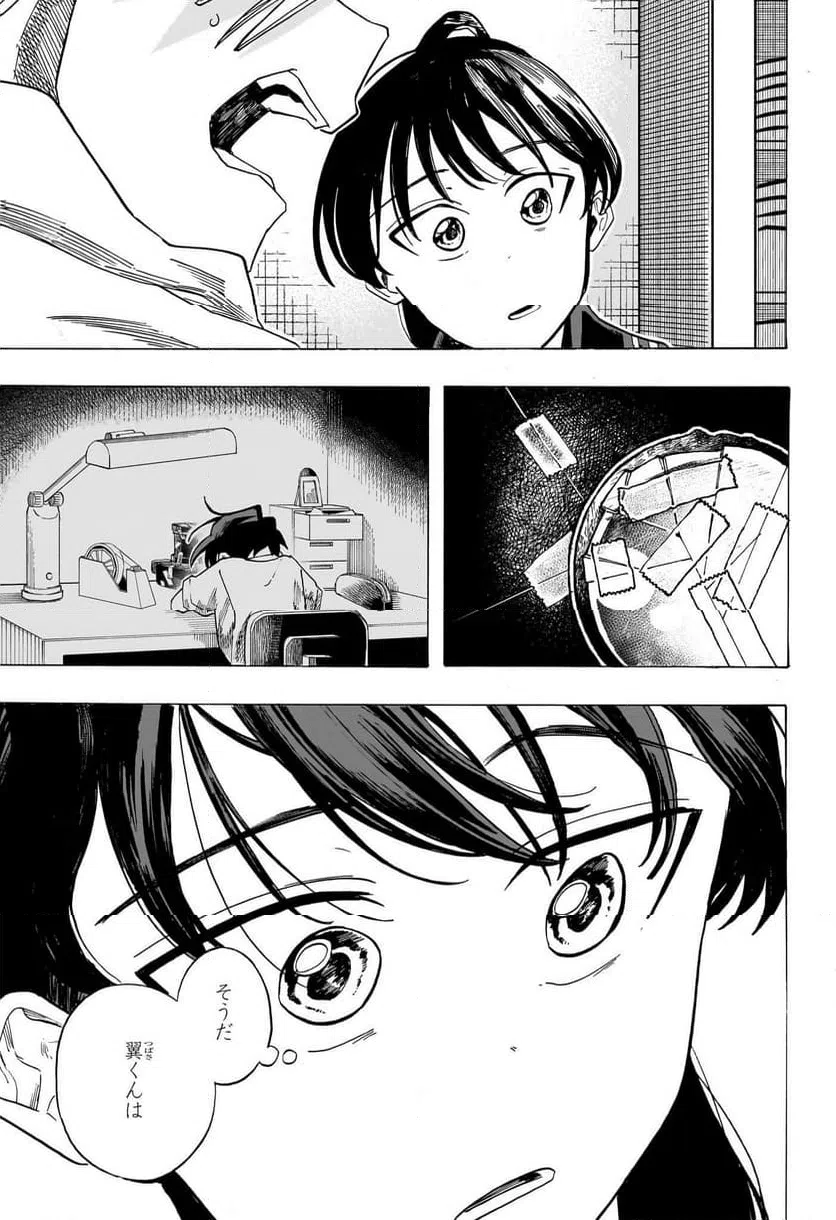 ページ 17 — 第44話