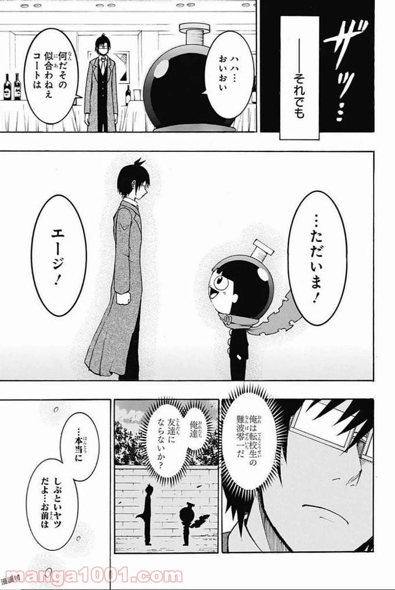 ページ 13 — 第67話