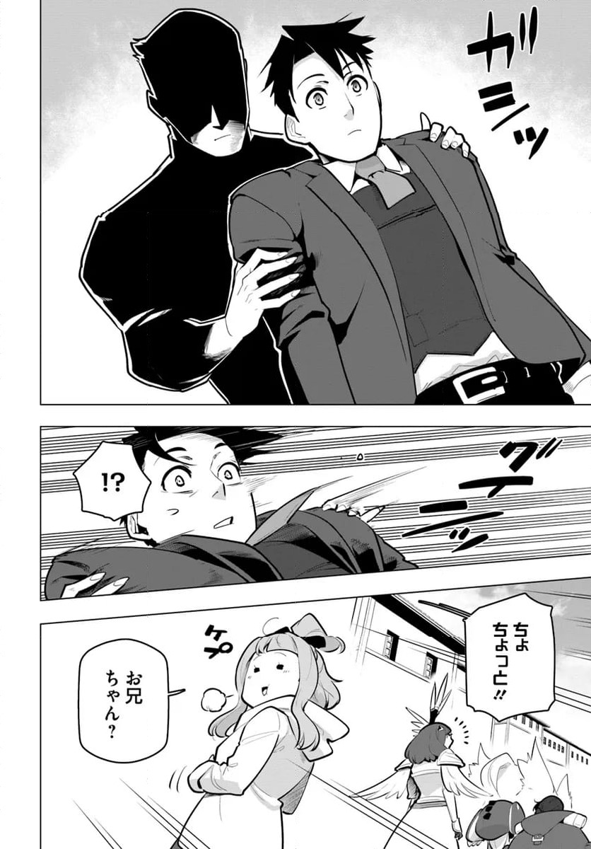 ページ 24 — 第33話