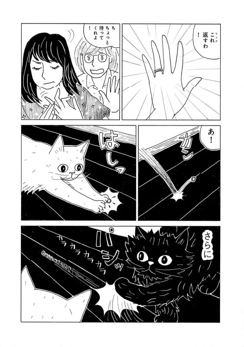 ページ 7 — 第56話