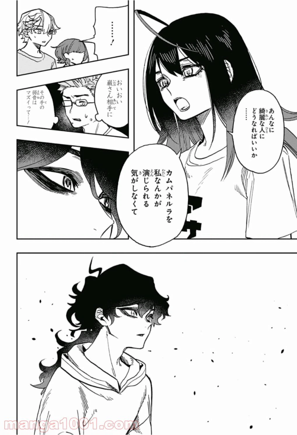 ページ 10 — 第30話