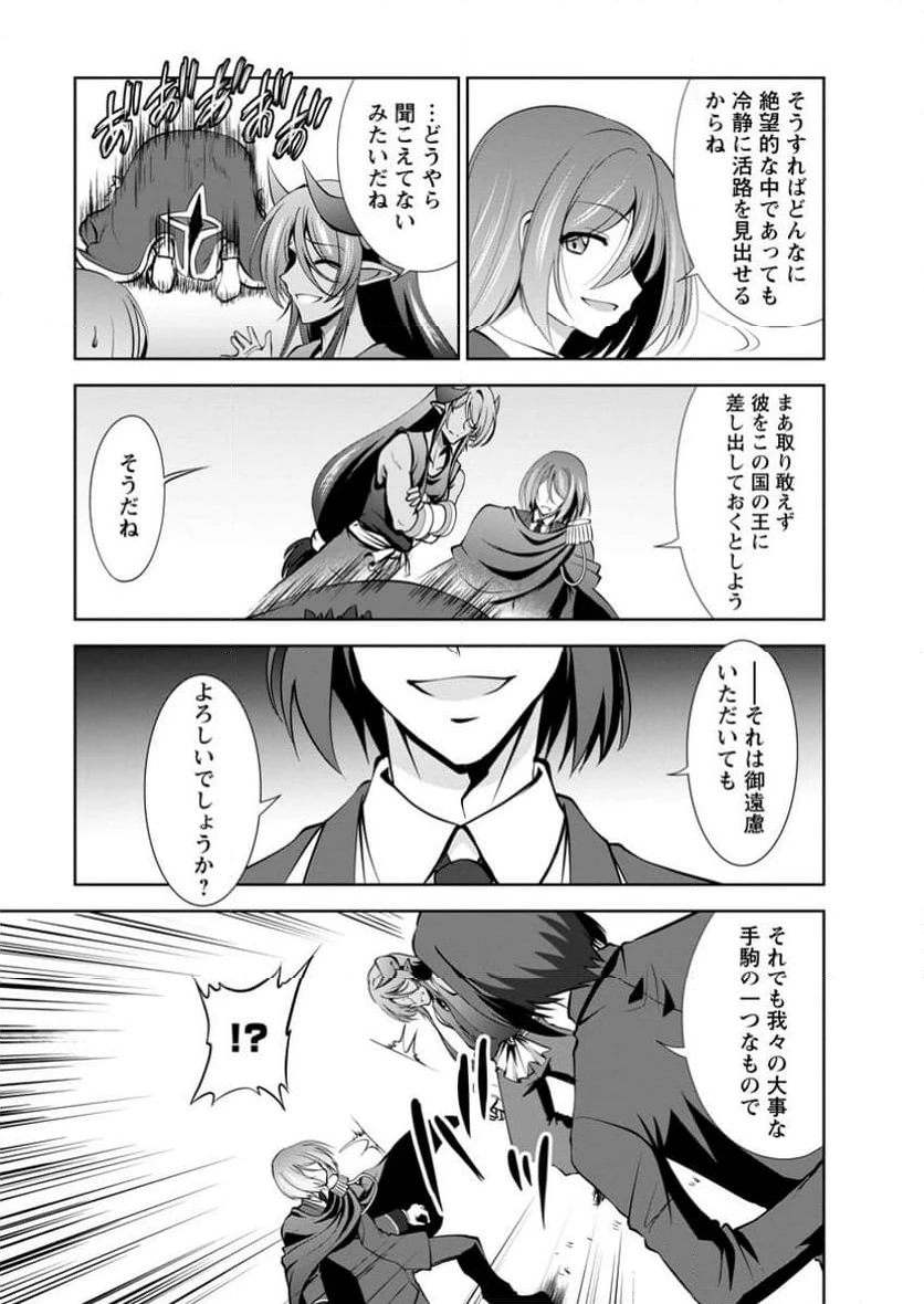 ページ 3 — 第53.3話