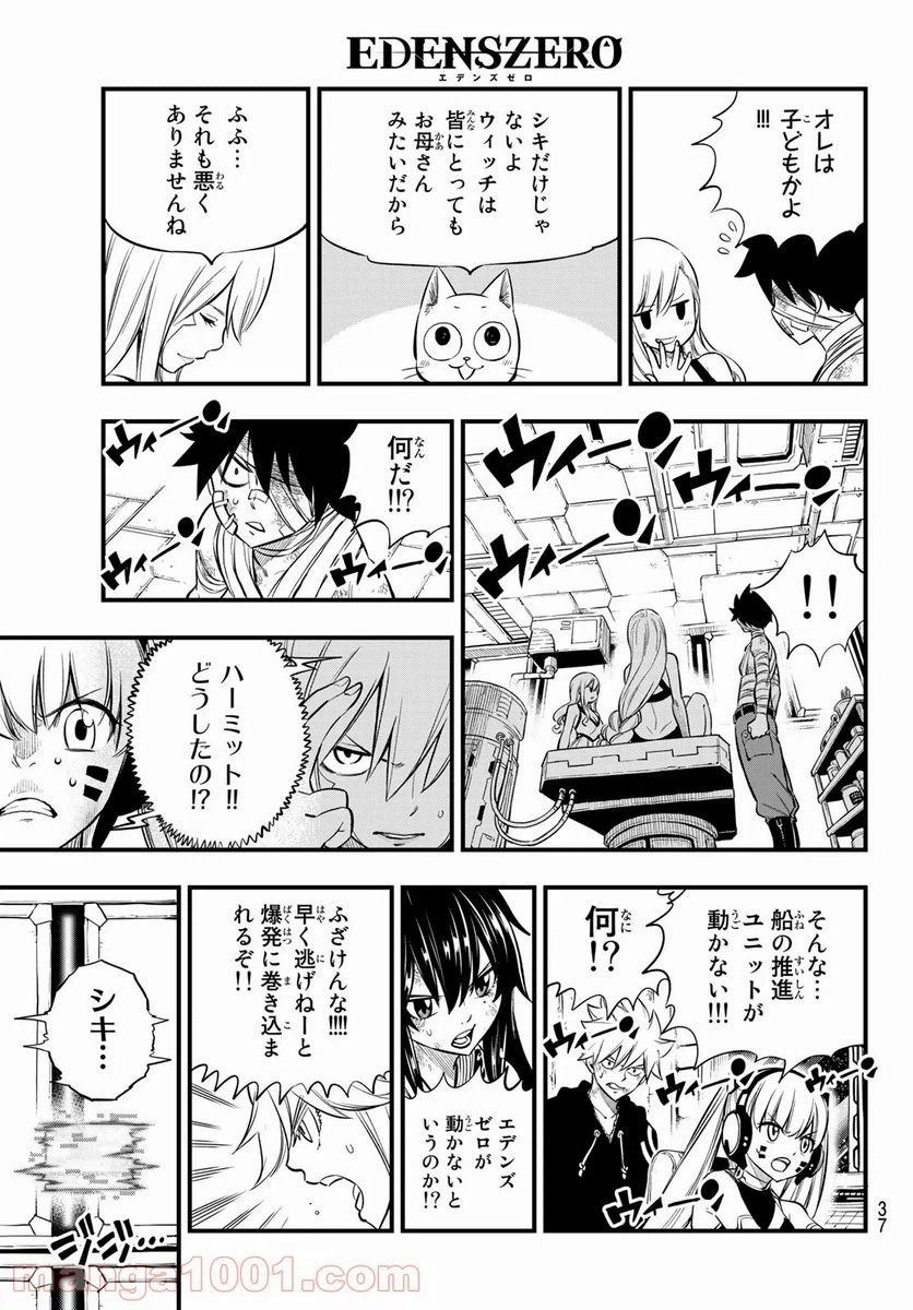 ページ 22 — 第165話