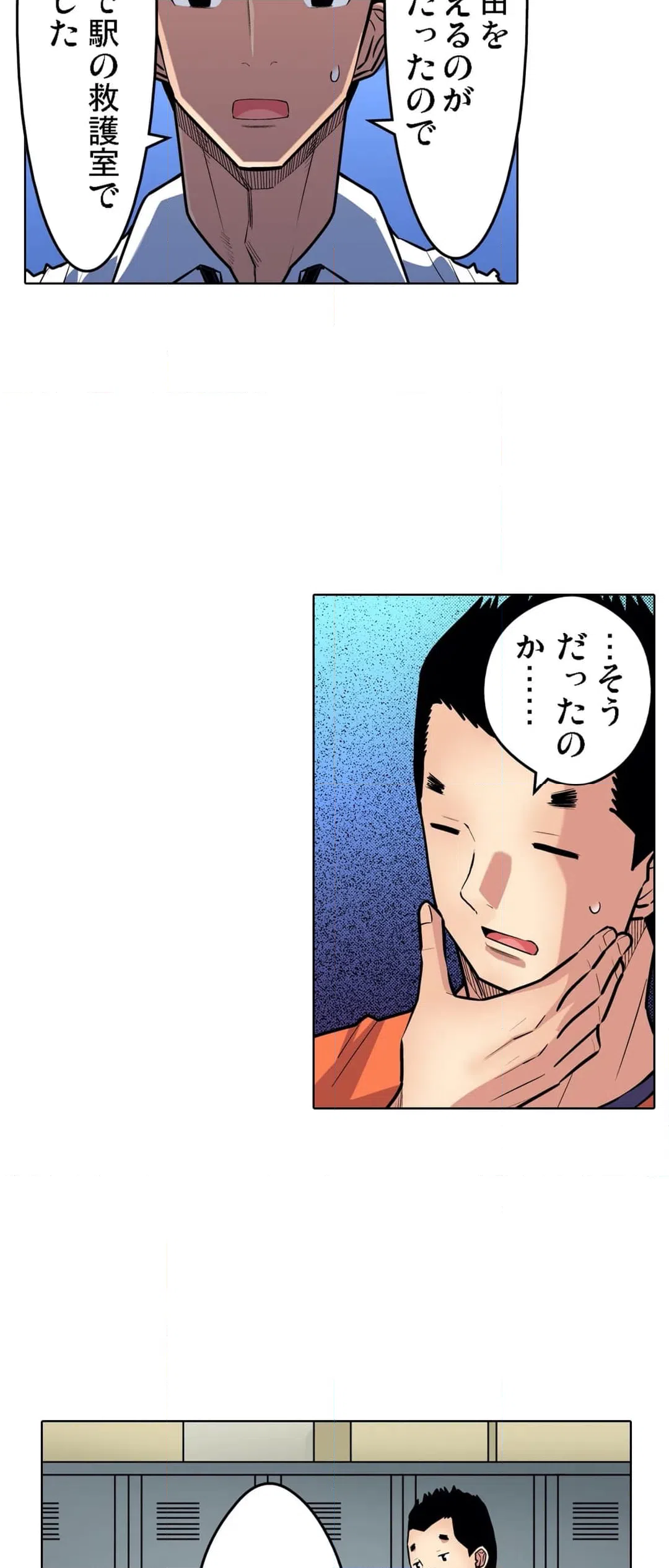 ページ 5 — 第49話