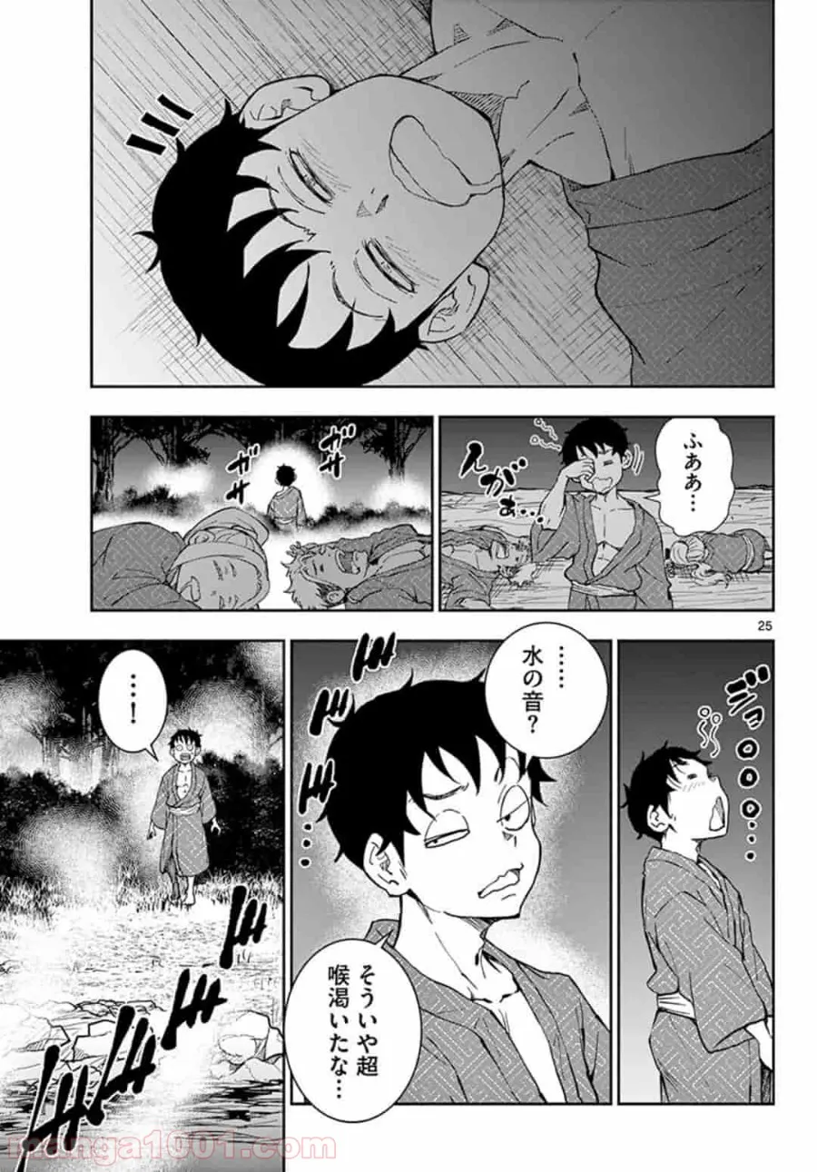 ページ 5 — 第13.2話