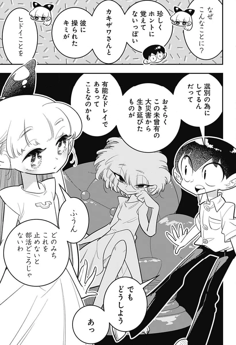 ページ 15 — 第51話