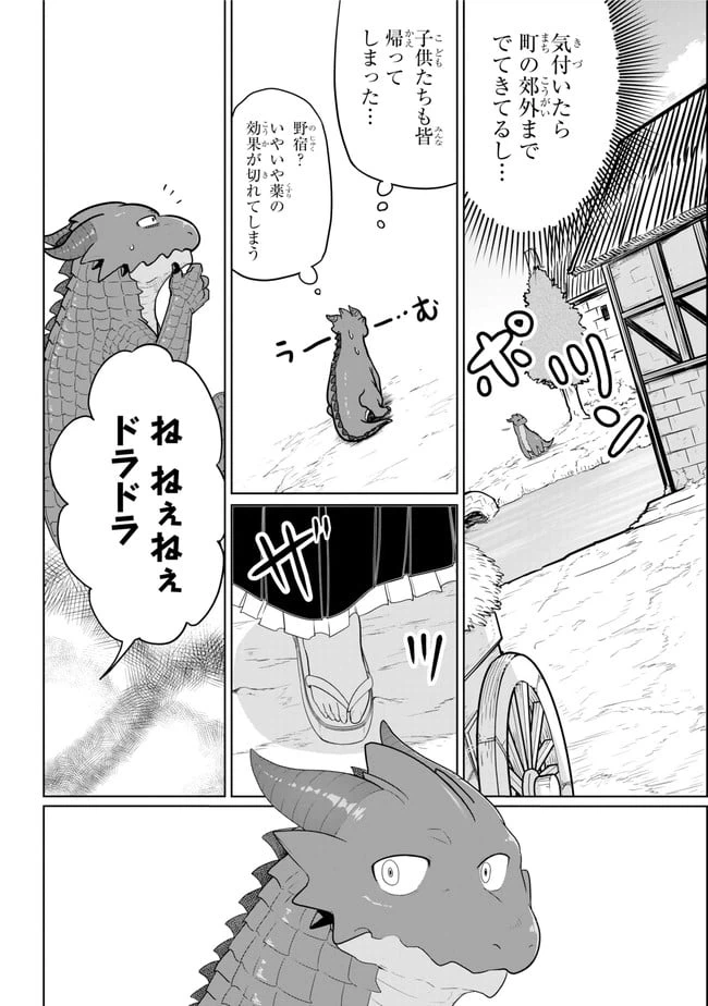 ページ 6 — 第7.2話