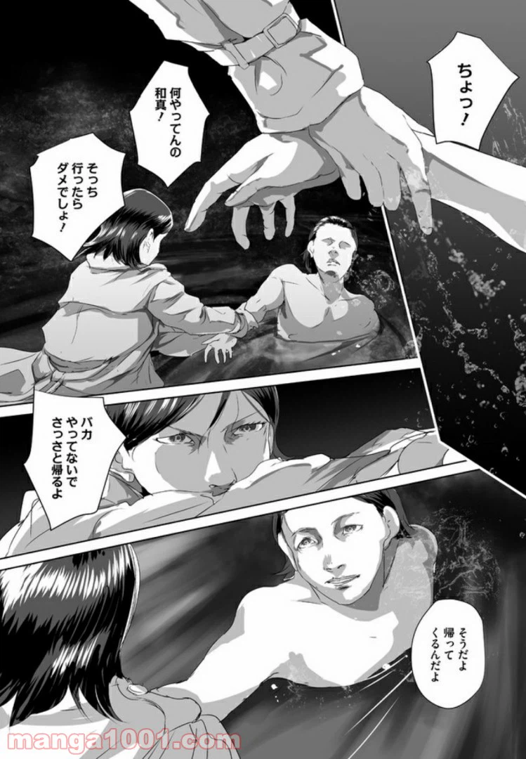 ページ 21 — 第6話