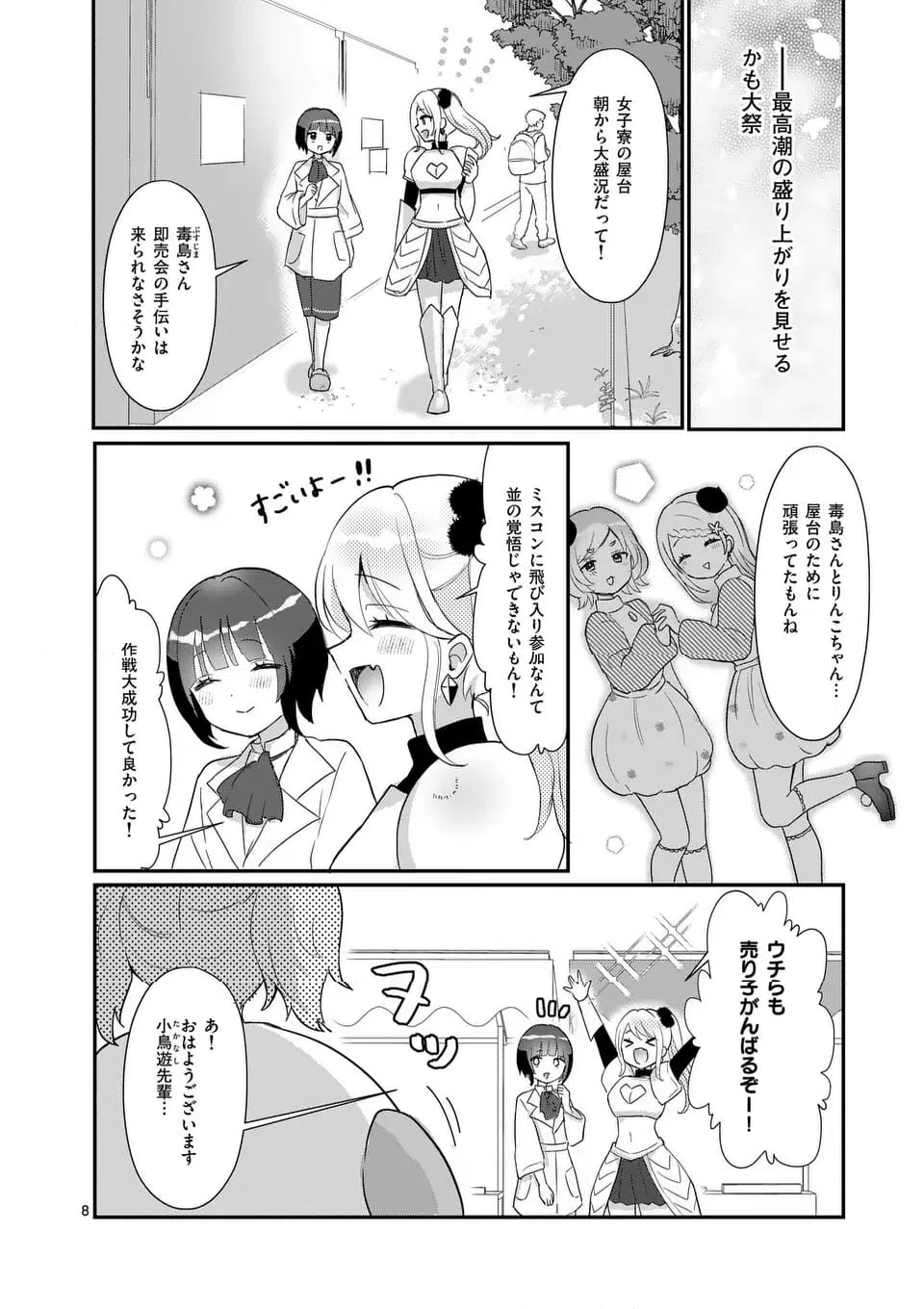 ページ 11 — 第35話