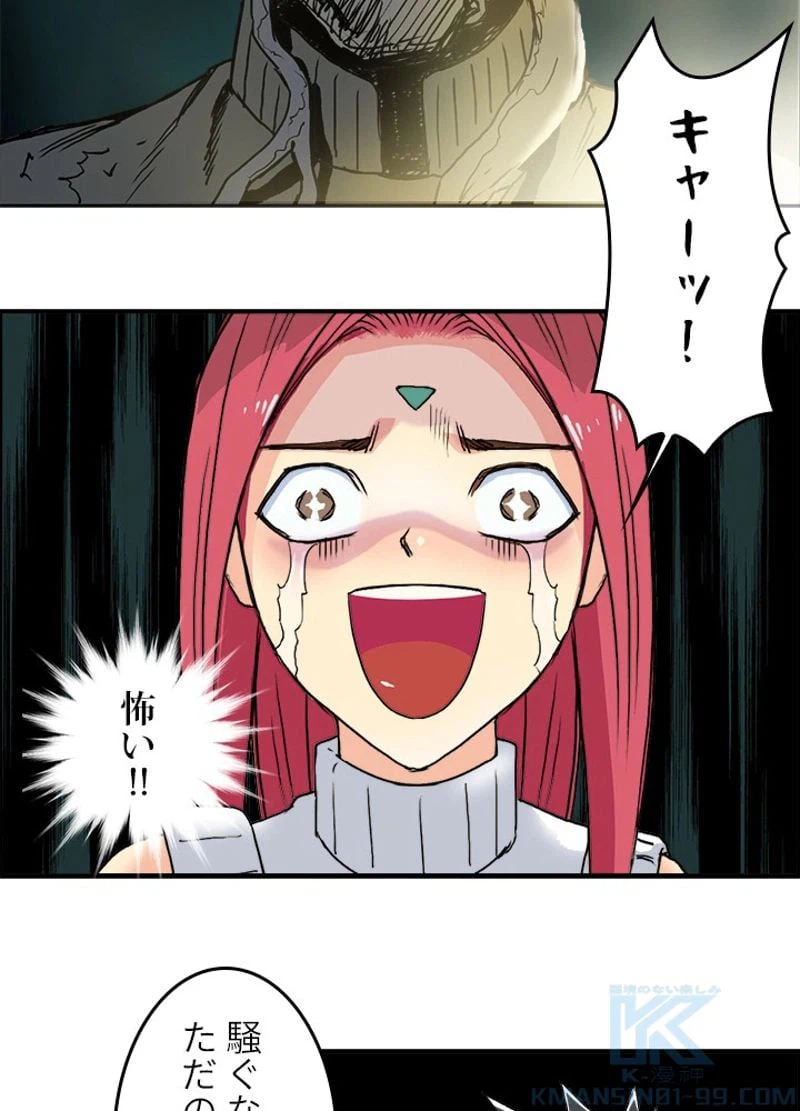 ページ 10 — 第165話