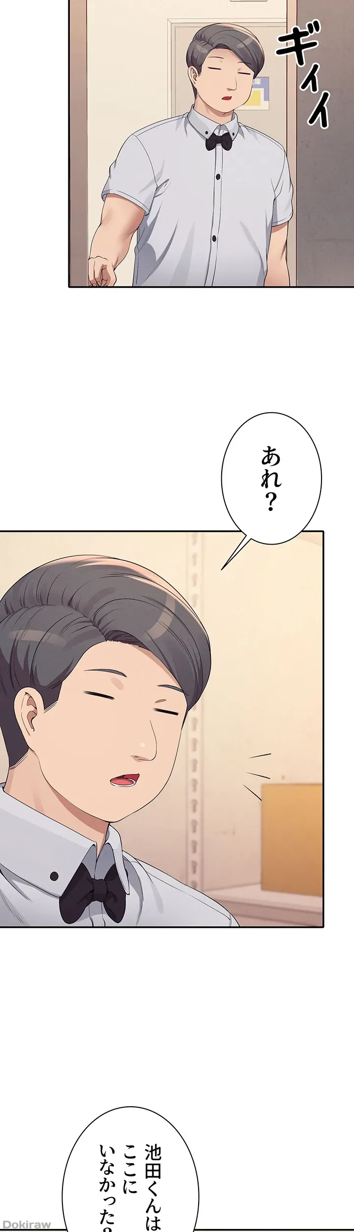 ページ 13 — 第86話