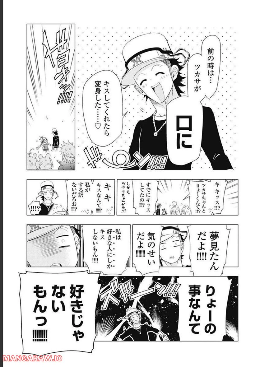 ページ 23 — 第58話