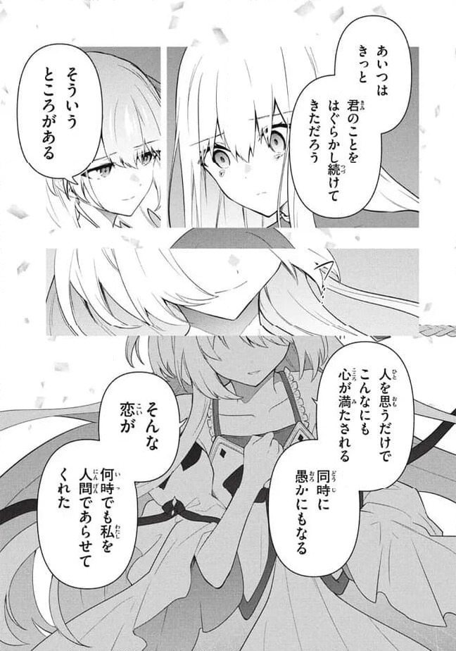 ページ 11 — 第83話