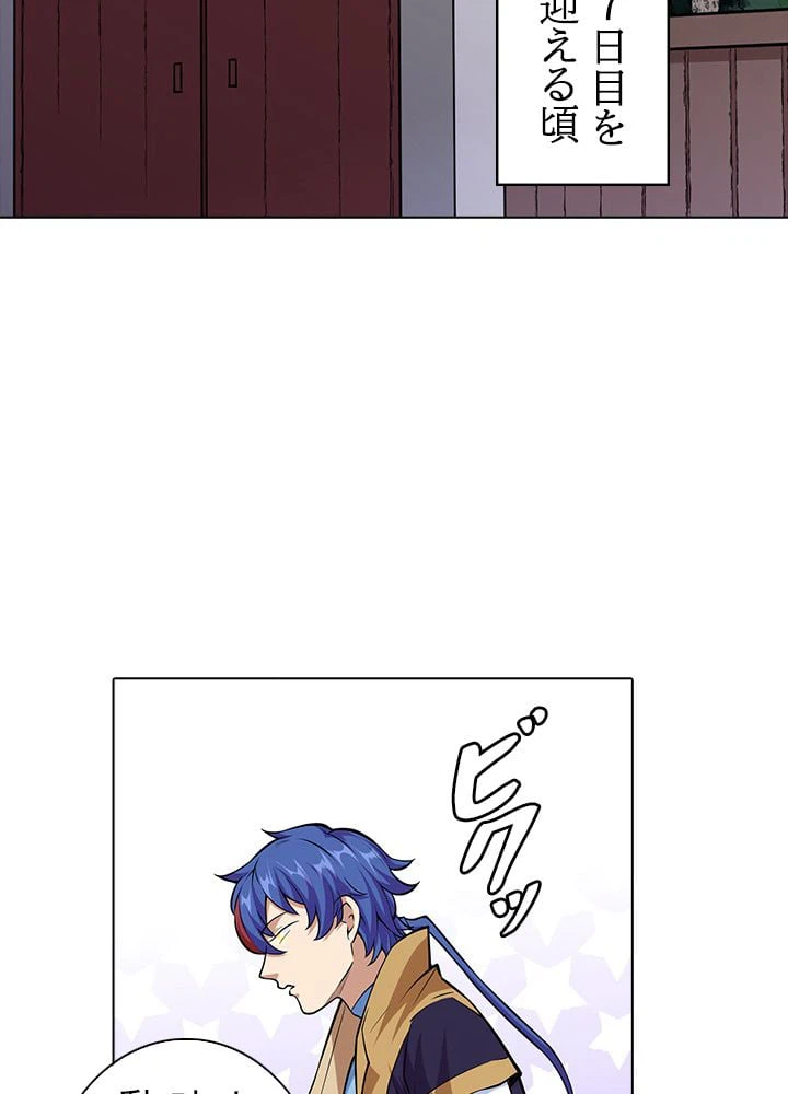 ページ 28 — 第231話