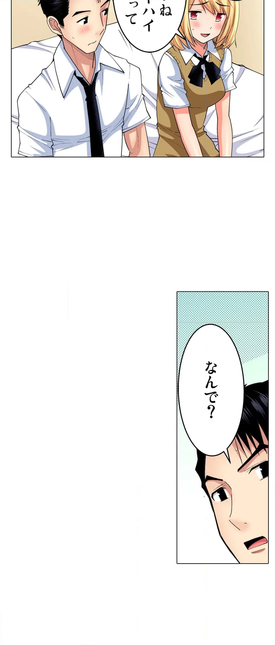 ページ 9 — 第61話