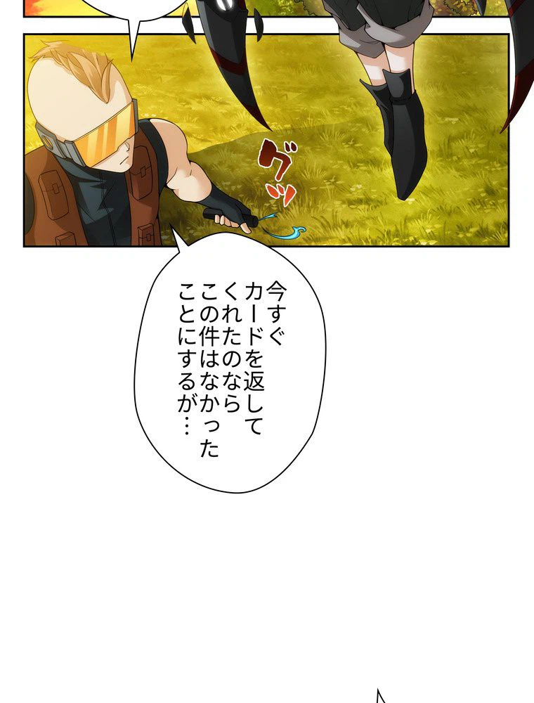 ページ 7 — 第18話