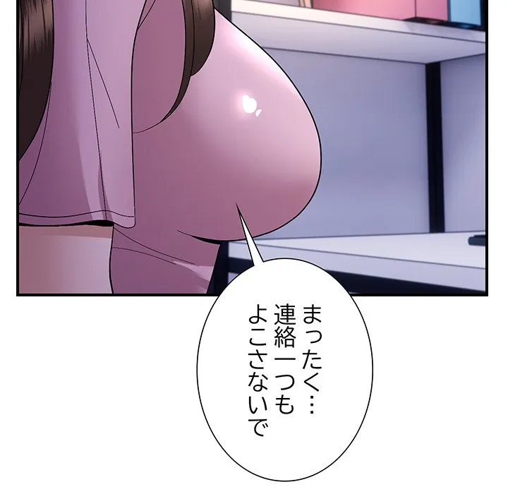 ページ 27 — 第18話