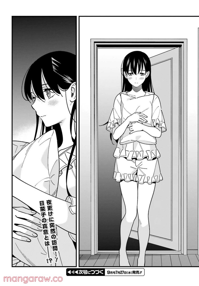 ページ 22 — 第38話