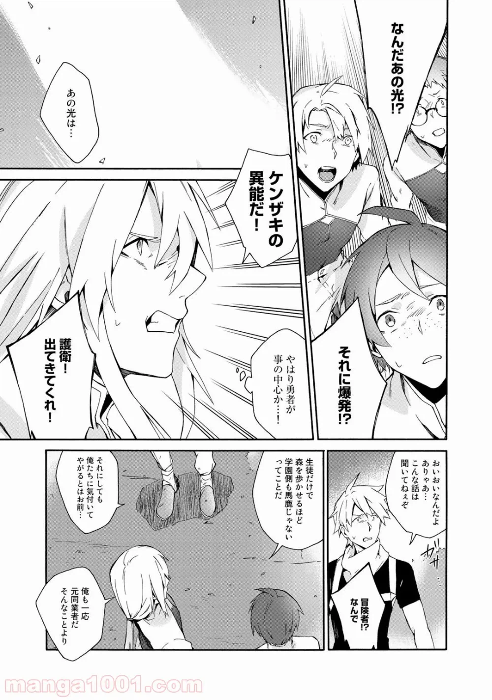 ページ 11 — 第6.2話