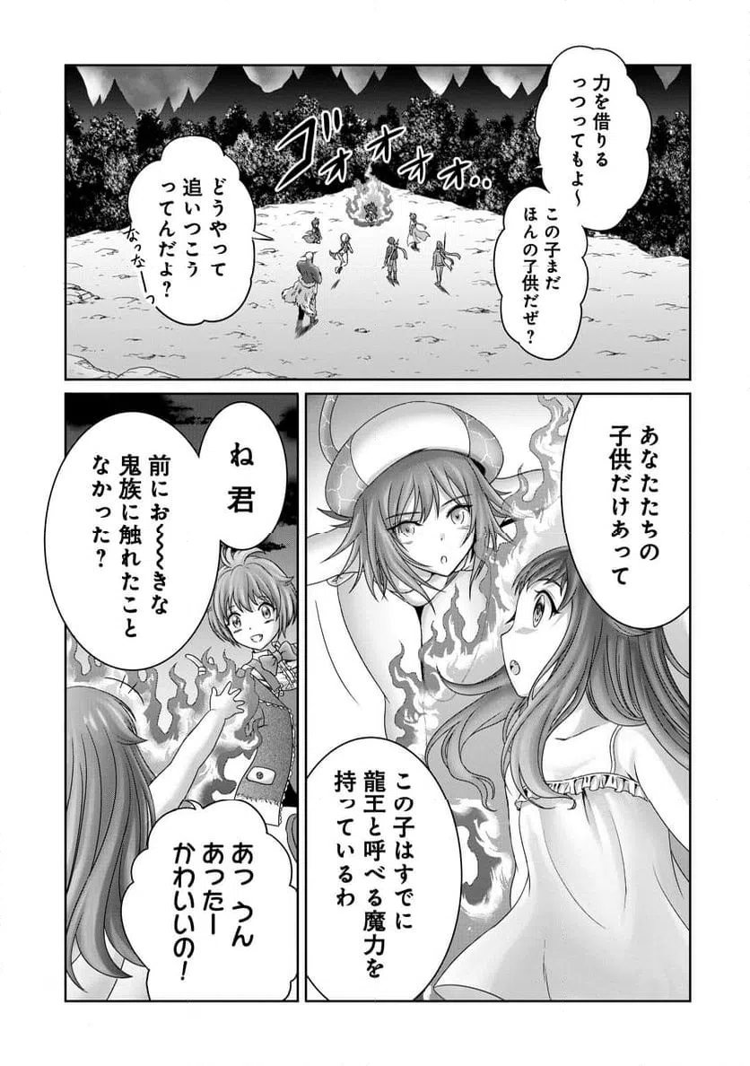 ページ 17 — 第21話