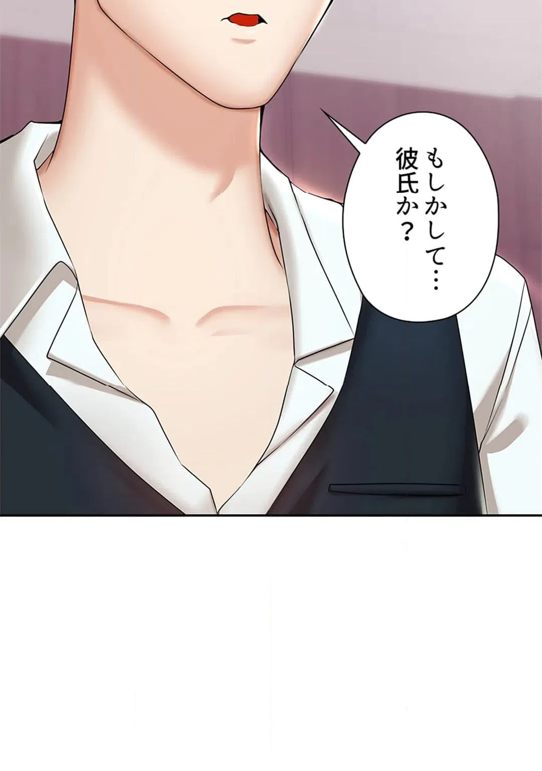 ページ 21 — 第2話