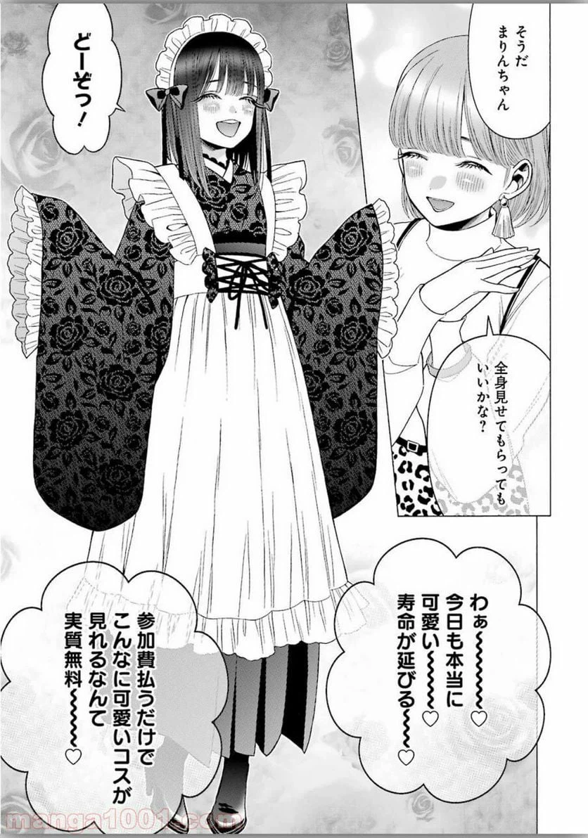 ページ 17 — 第40話