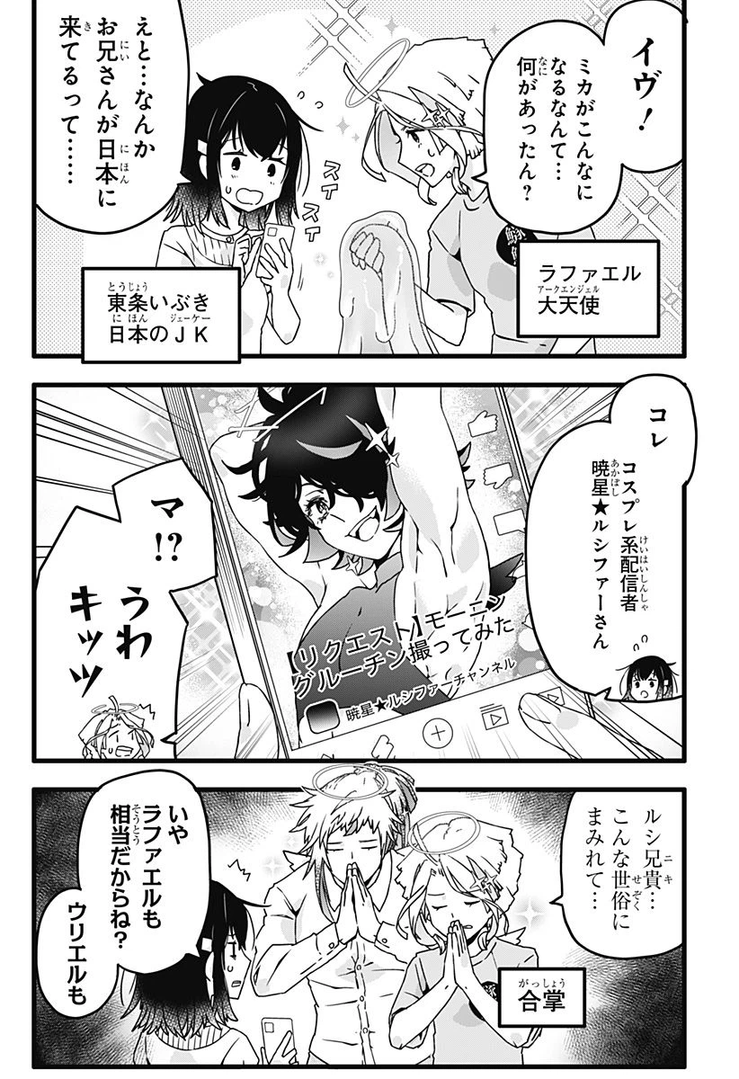 ページ 4 — 第9話