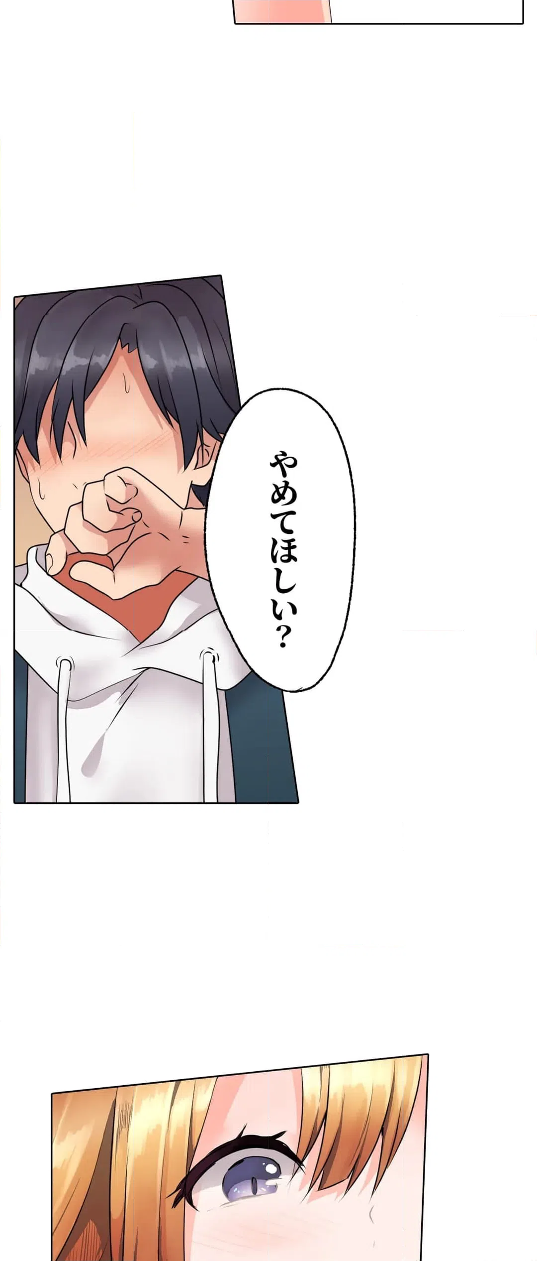 ページ 20 — 第11話