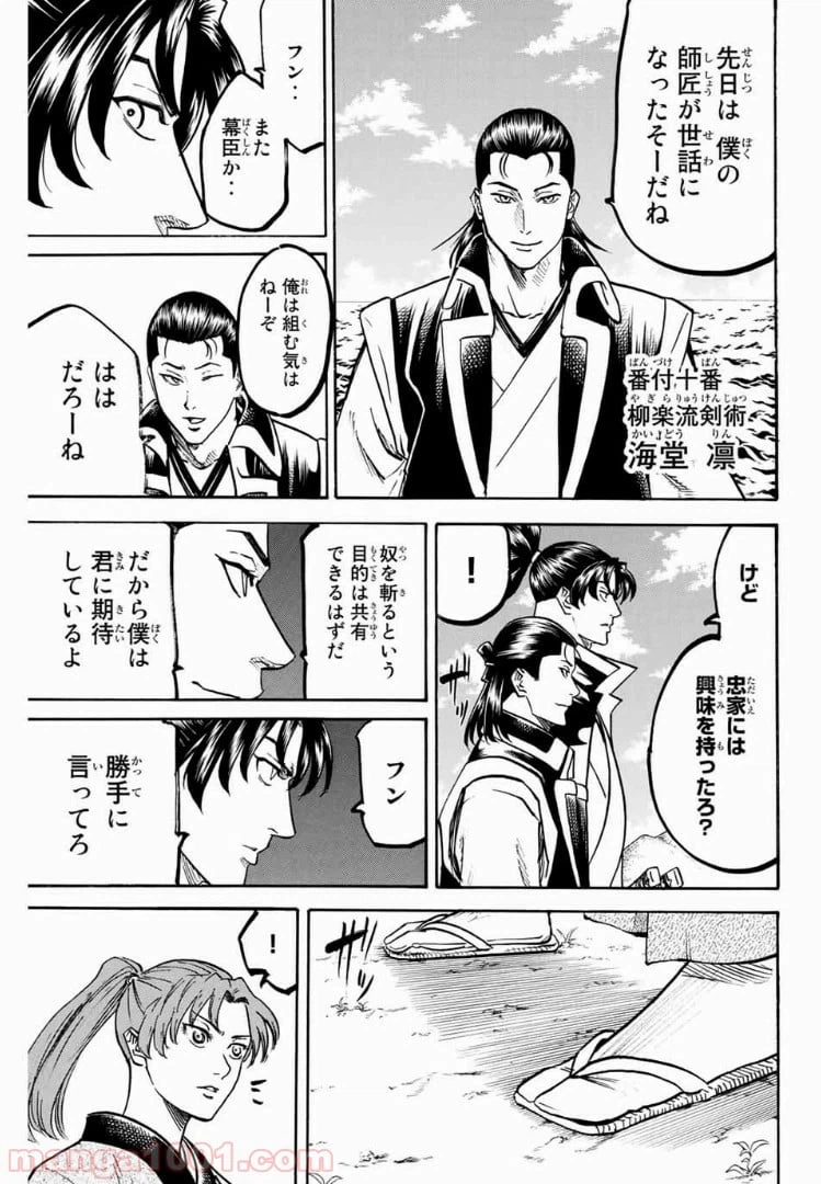 ページ 13 — 第59話