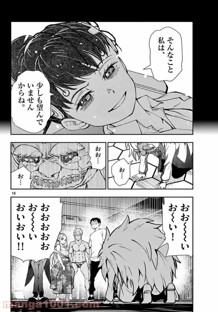 ページ 19 — 第26.1話