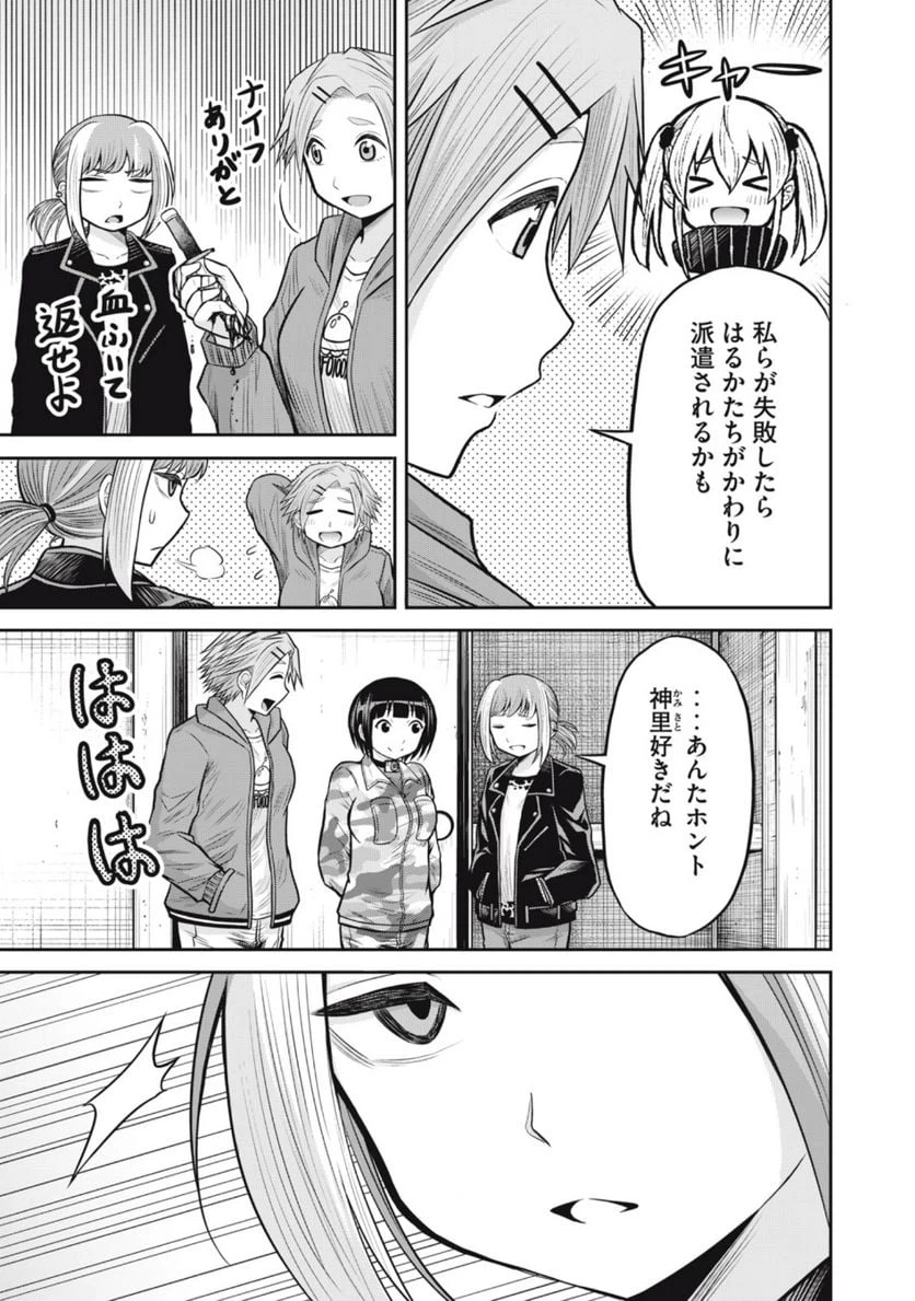 ページ 13 — 第14.1話
